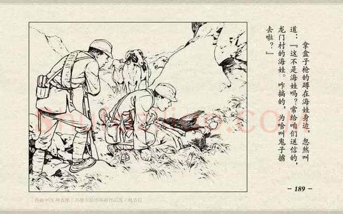 刘继卣连环画《鸡毛信》欣赏 | 书画百科