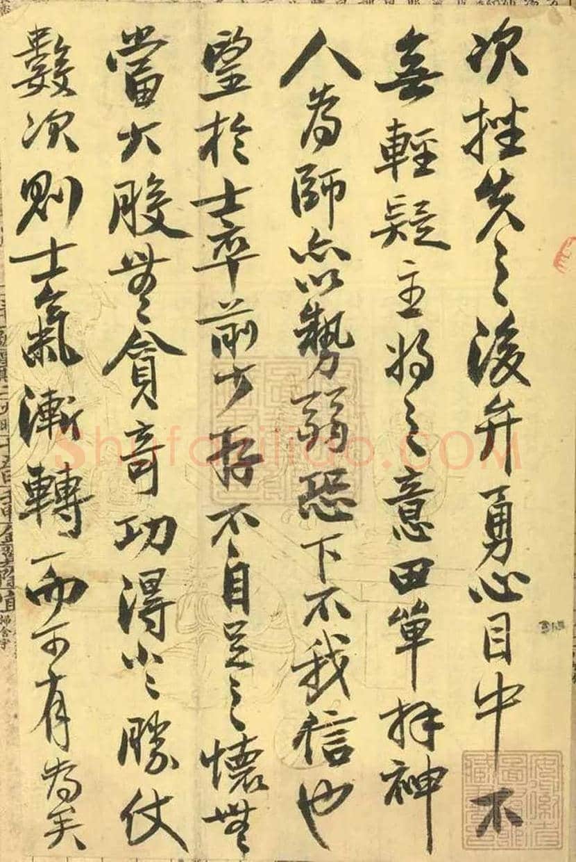 晚清权臣曾国藩书法欣赏 | 书画文摘