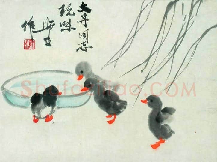 娄师白笔下的小鸭子，太可爱了！ | 书画资料