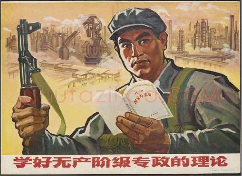 新中国宣传画欣赏 | 书画资料