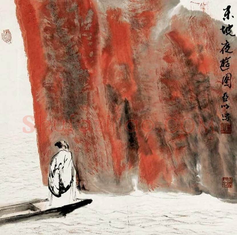亚明人物画作品欣赏 | 书画知识
