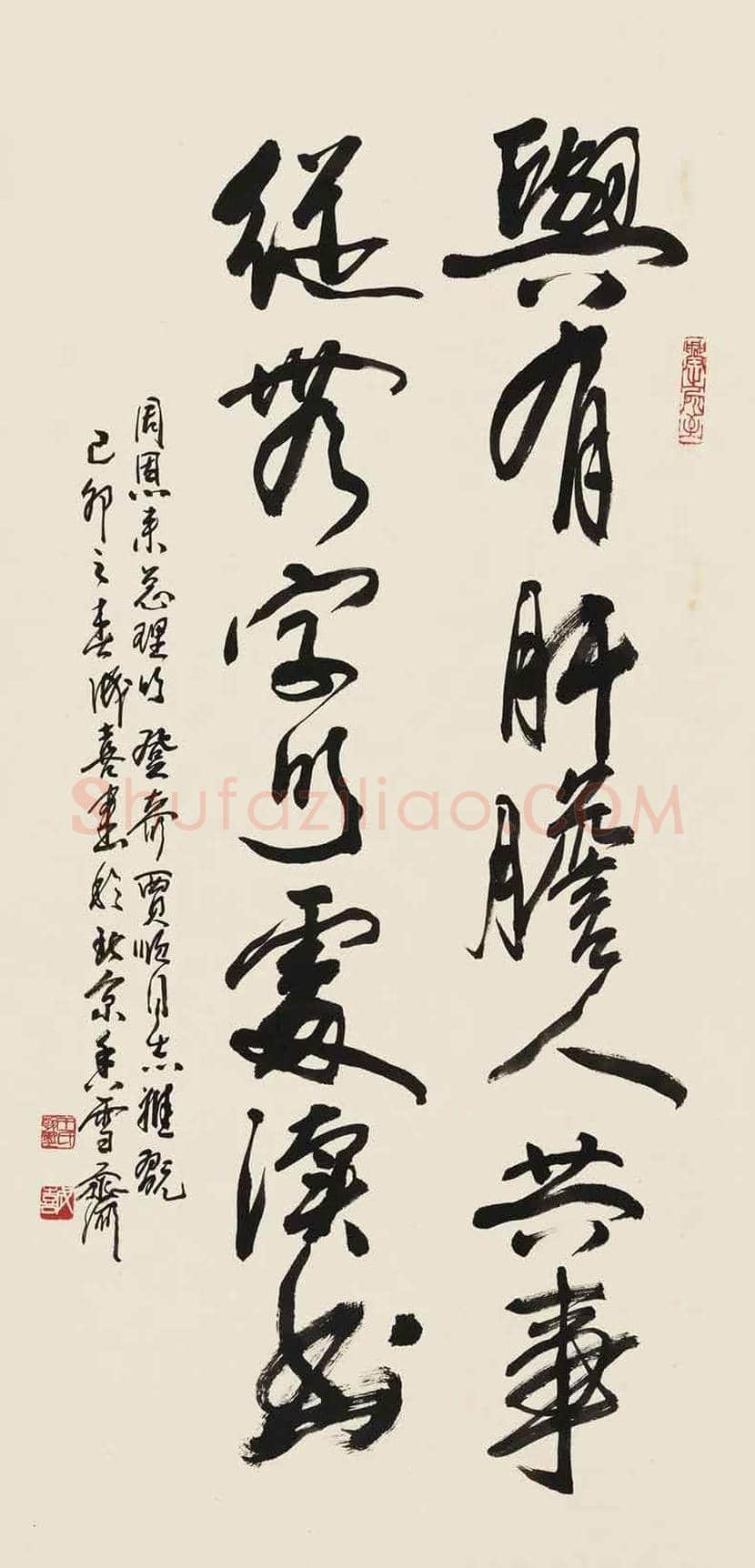 王成喜书法作品欣赏 | 书画讲解