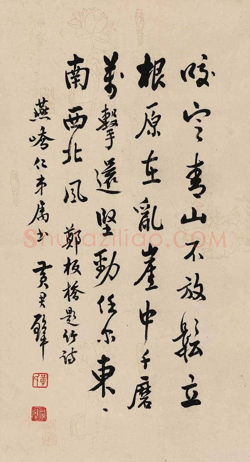 黄君璧书法作品欣赏 | 书画学堂