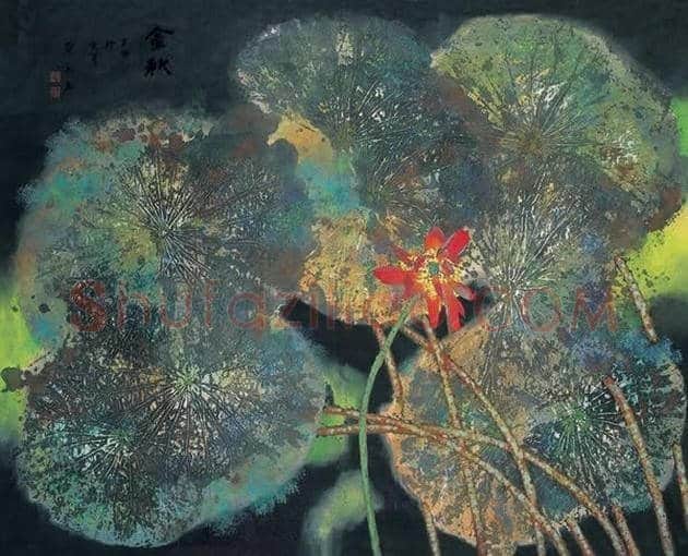 黄永玉荷花作品欣赏 | 书画资料