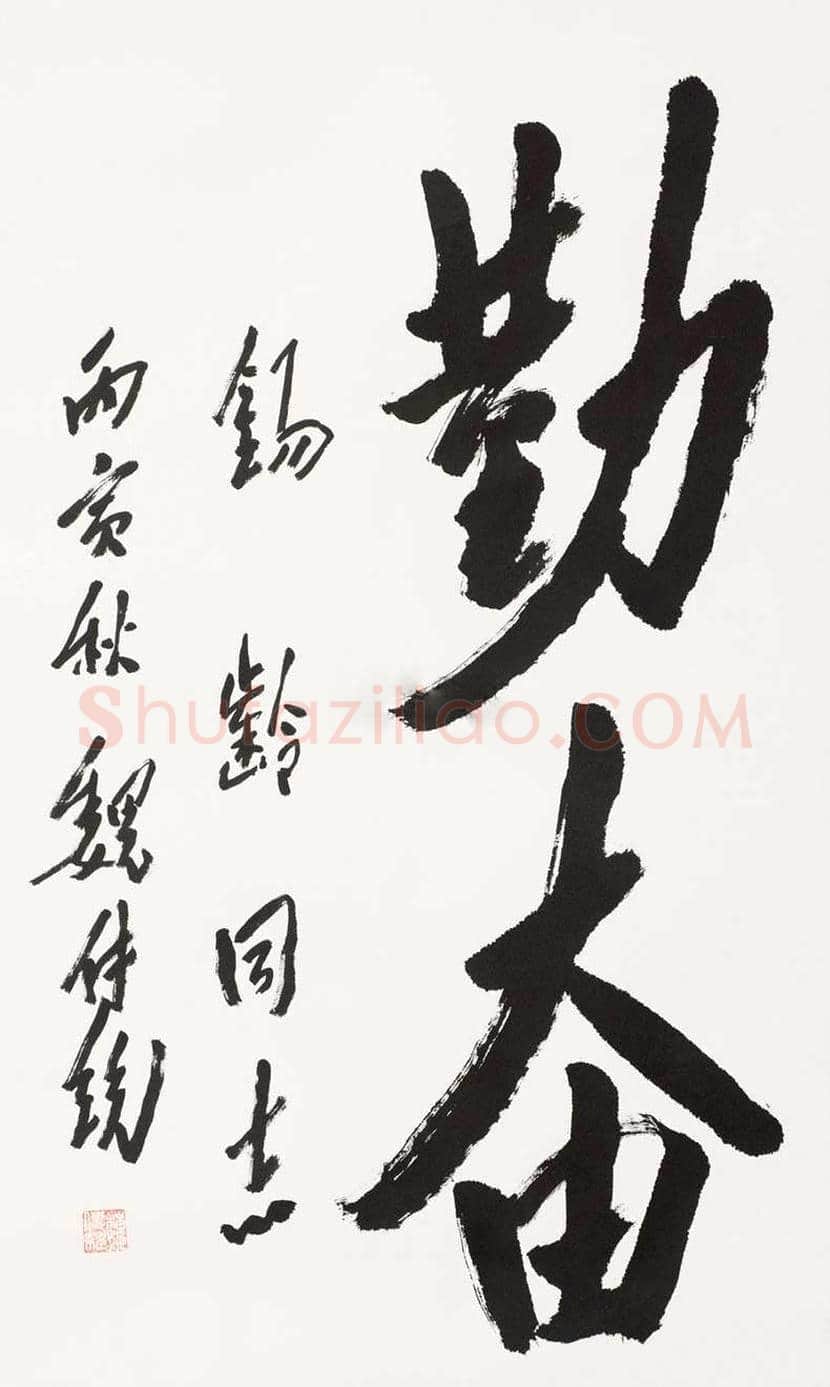 魏传统书法作品欣赏 | 书画百科