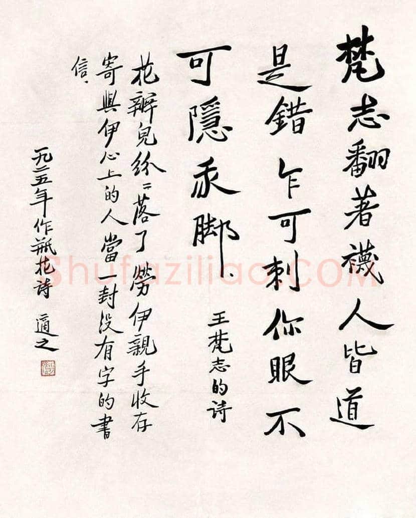 胡适书法作品欣赏 | 书画文摘