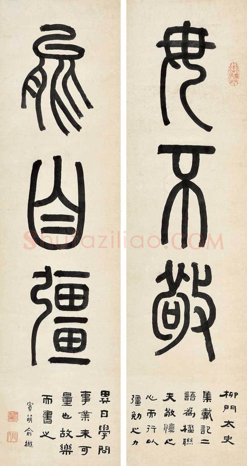 俞樾书法欣赏 | 书画百科
