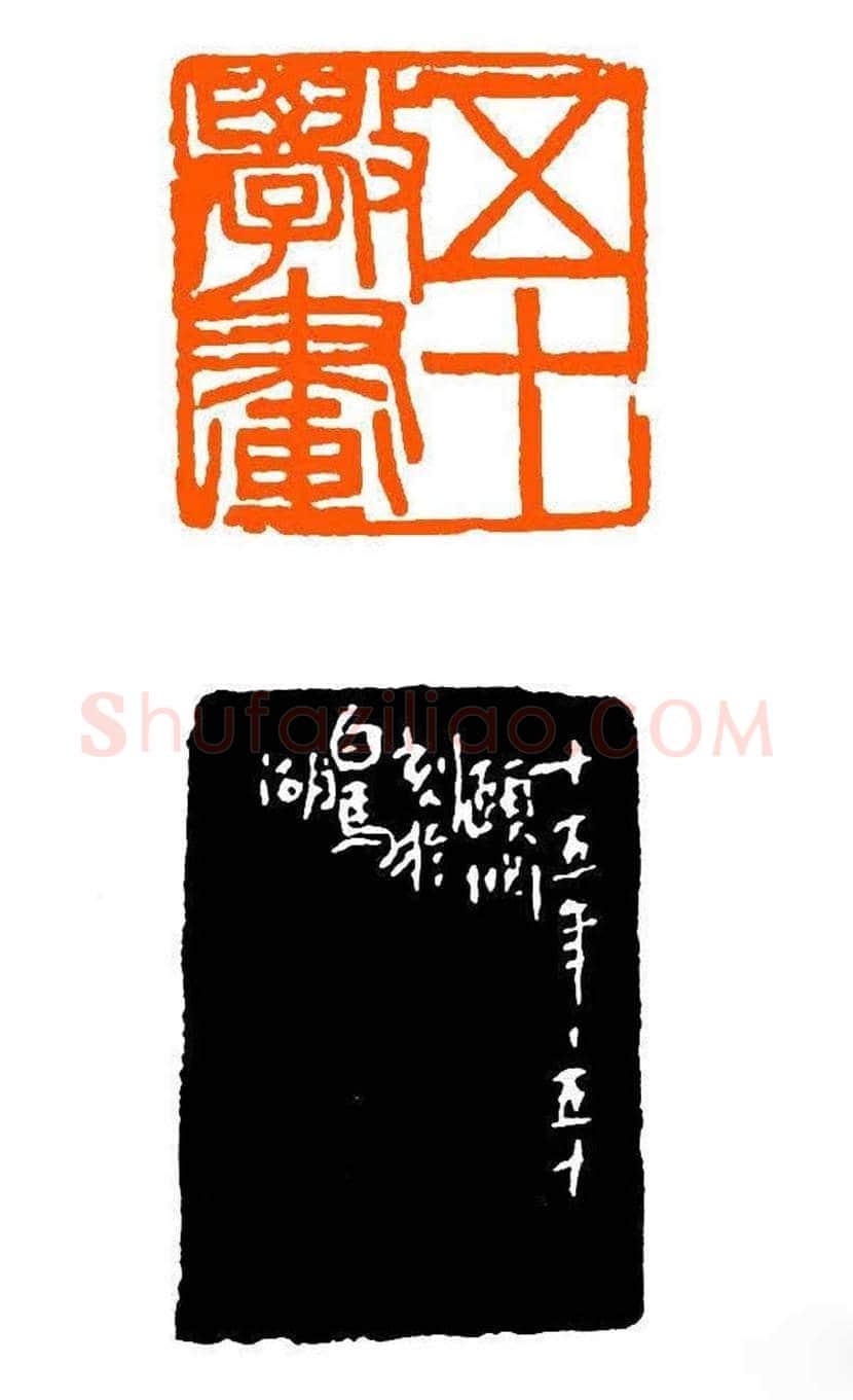 经亨颐作品欣赏 | 书画科普