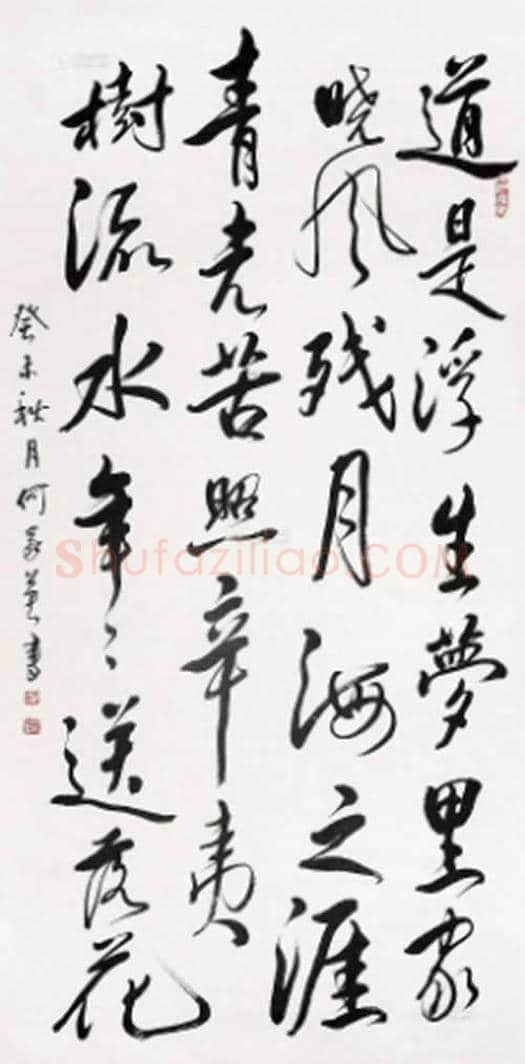 何家英书法作品拍卖情况 | 书画学堂