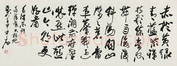 欧阳中石的字多少钱一平尺？欧阳中石书法价格 | 书画资料