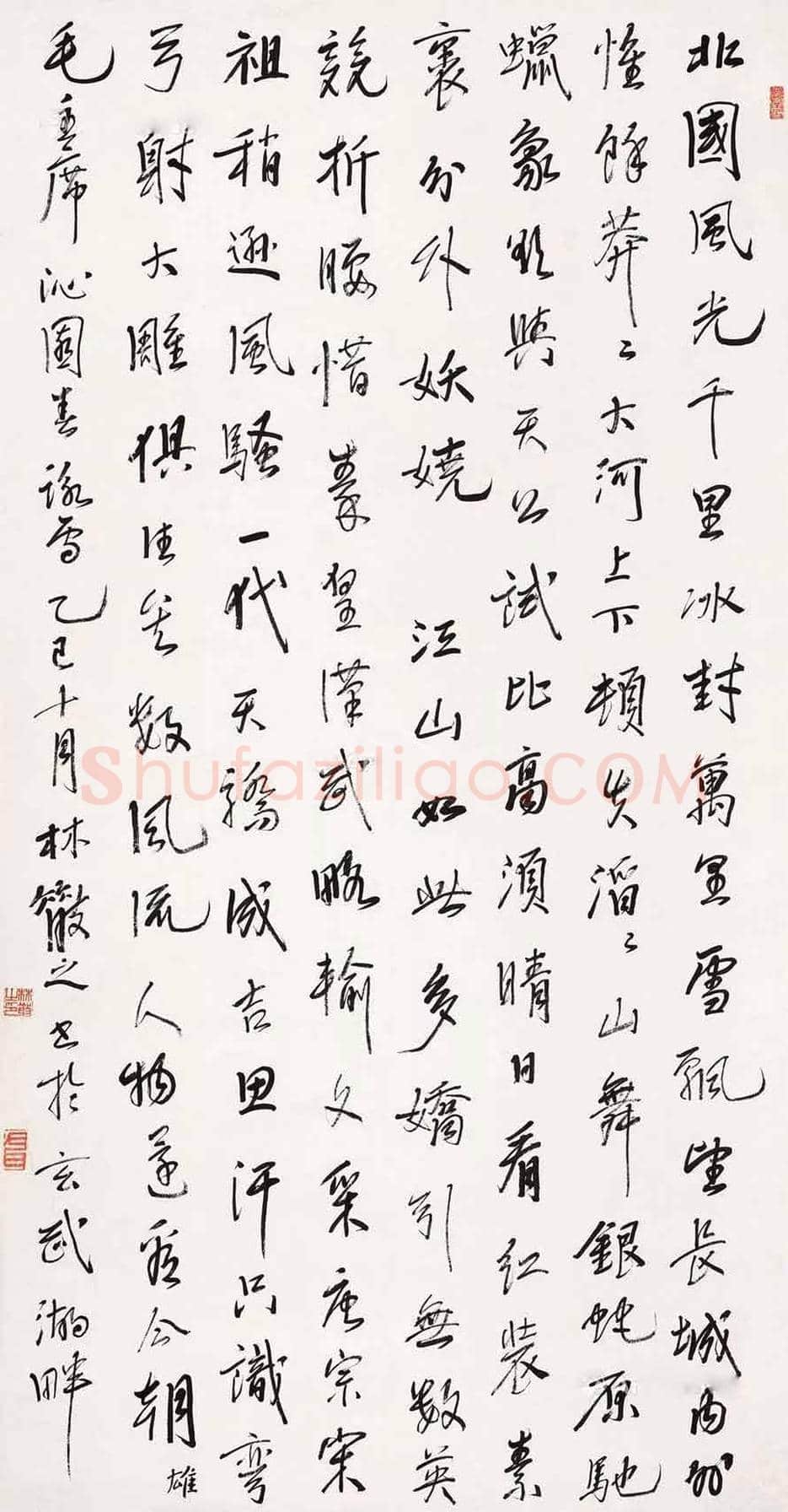 林散之书法作品欣赏 | 书画资料