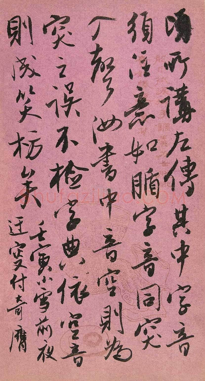 吴玉如书法作品欣赏 | 书画百科