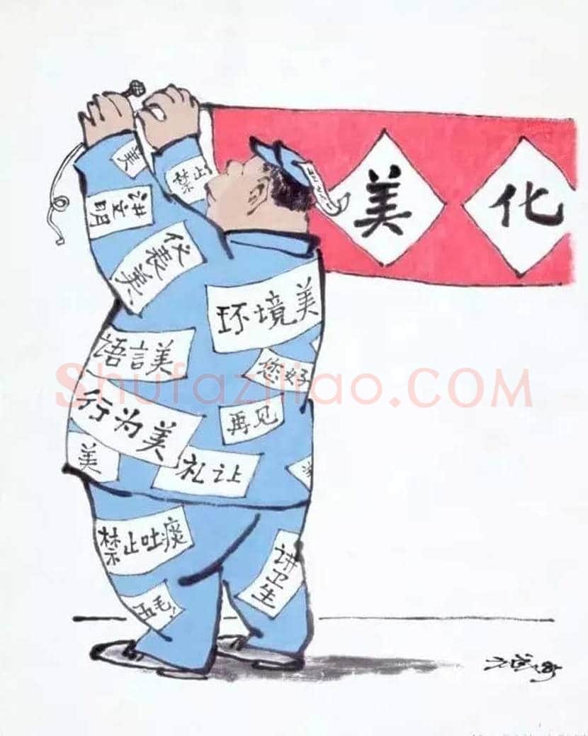 方成漫画作品欣赏 | 书画学堂