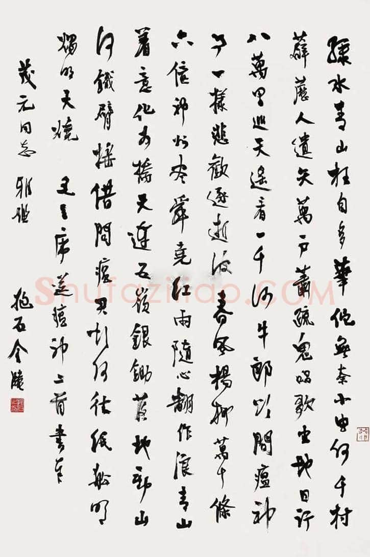 傅抱石书法拍卖价格及书法欣赏 | 书画学堂