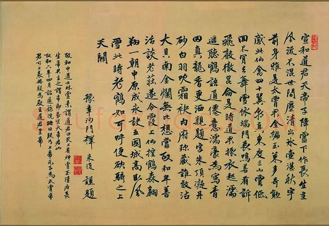 赵佶《瑞鹤图》欣赏 | 书画资料