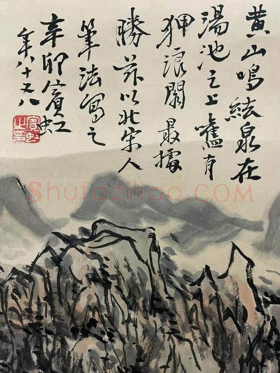 黄宾虹《山水四绝》，典藏精品！ | 国画作品