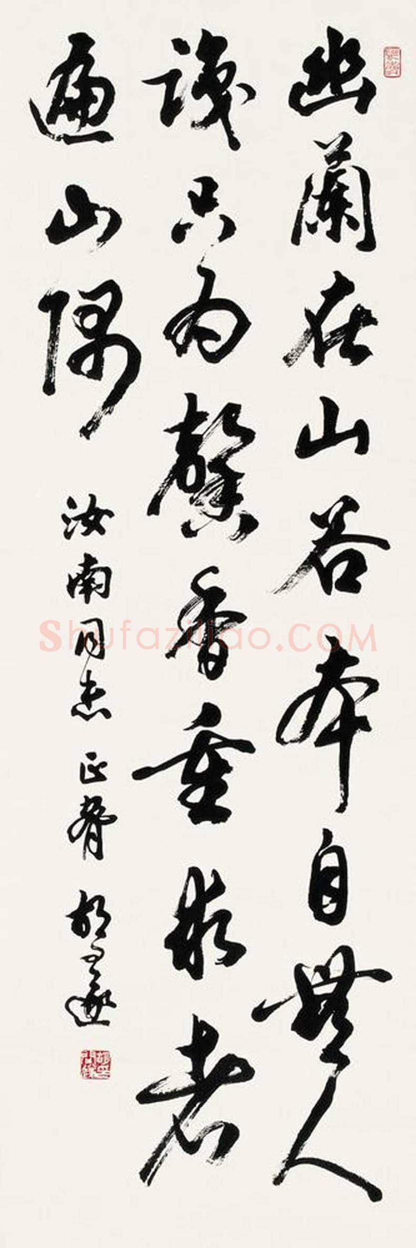 胡问遂书法作品欣赏 | 书画科普
