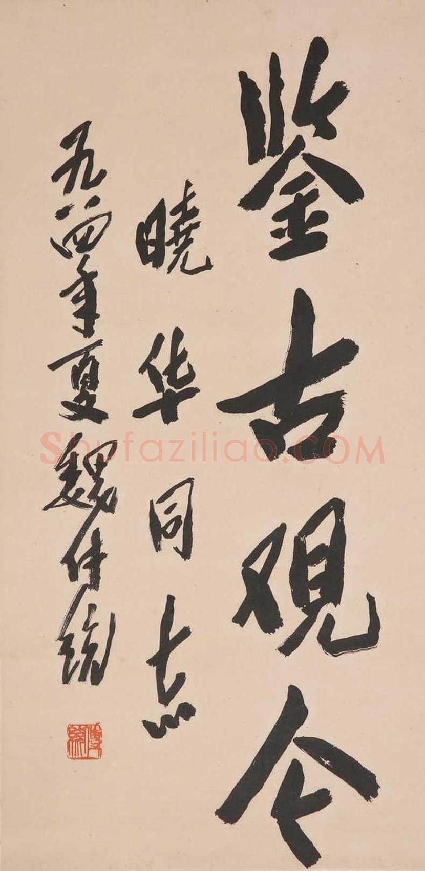 魏传统书法作品欣赏 | 书画百科