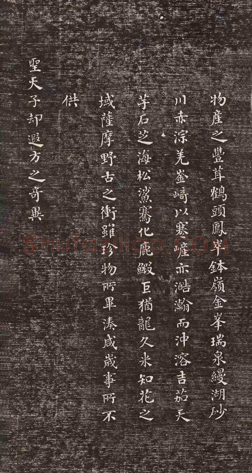 何绍基小楷《册封琉球赋》欣赏 | 书画常识