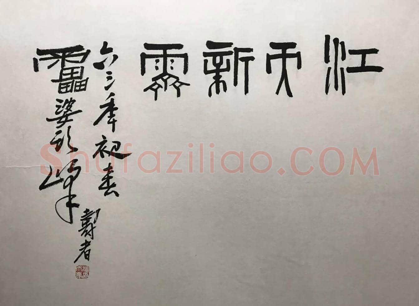 潘天寿《江天新霁》，丈二精品巨作 | 国画图片