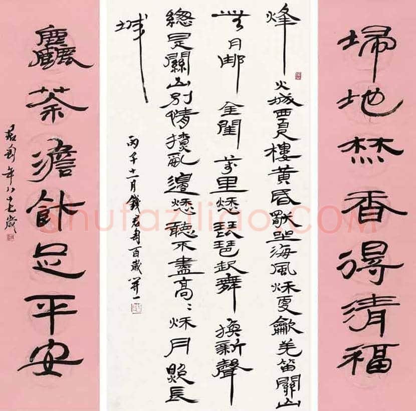 钱君陶作品欣赏 | 书画科普