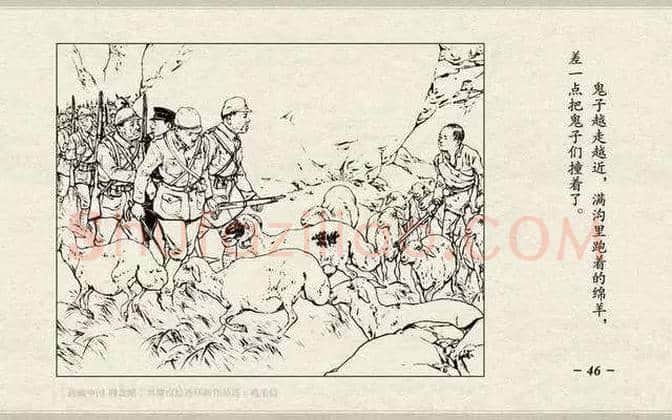 刘继卣连环画《鸡毛信》欣赏 | 书画百科