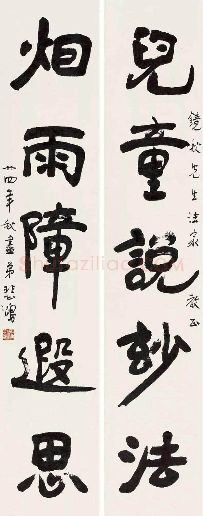 徐悲鸿书法作品欣赏 | 书画常识