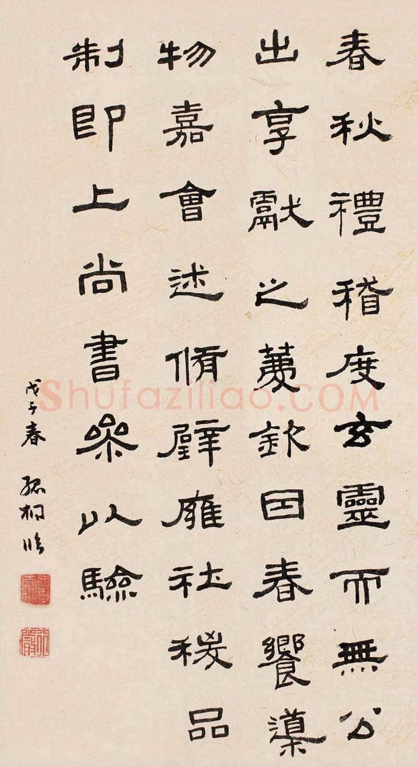章士钊书法作品欣赏 | 书画学堂