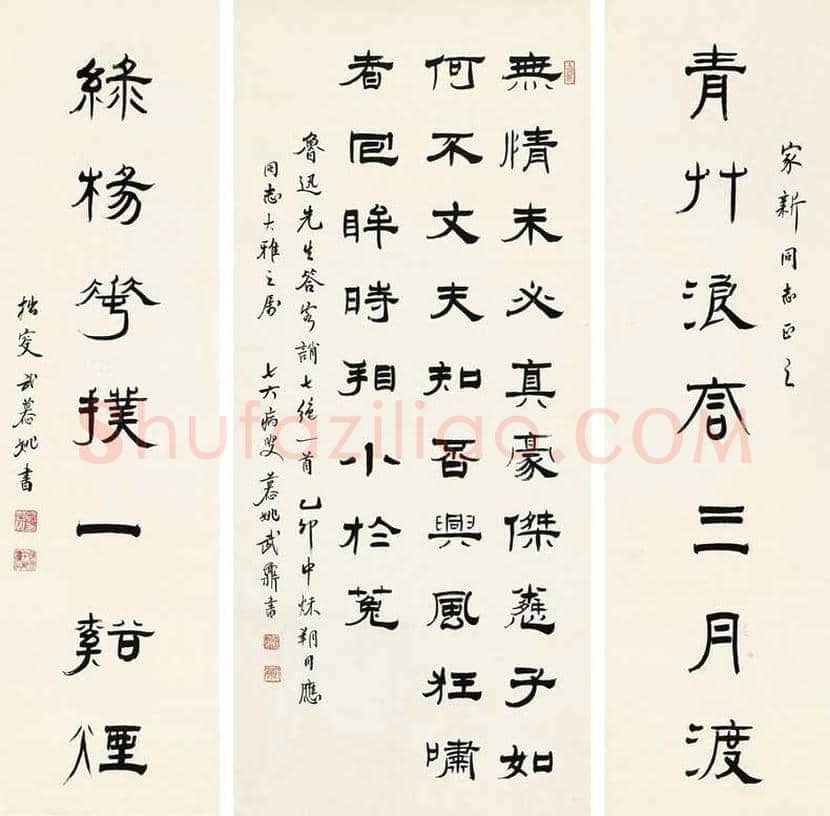 武慕姚书法作品欣赏 | 书画百科