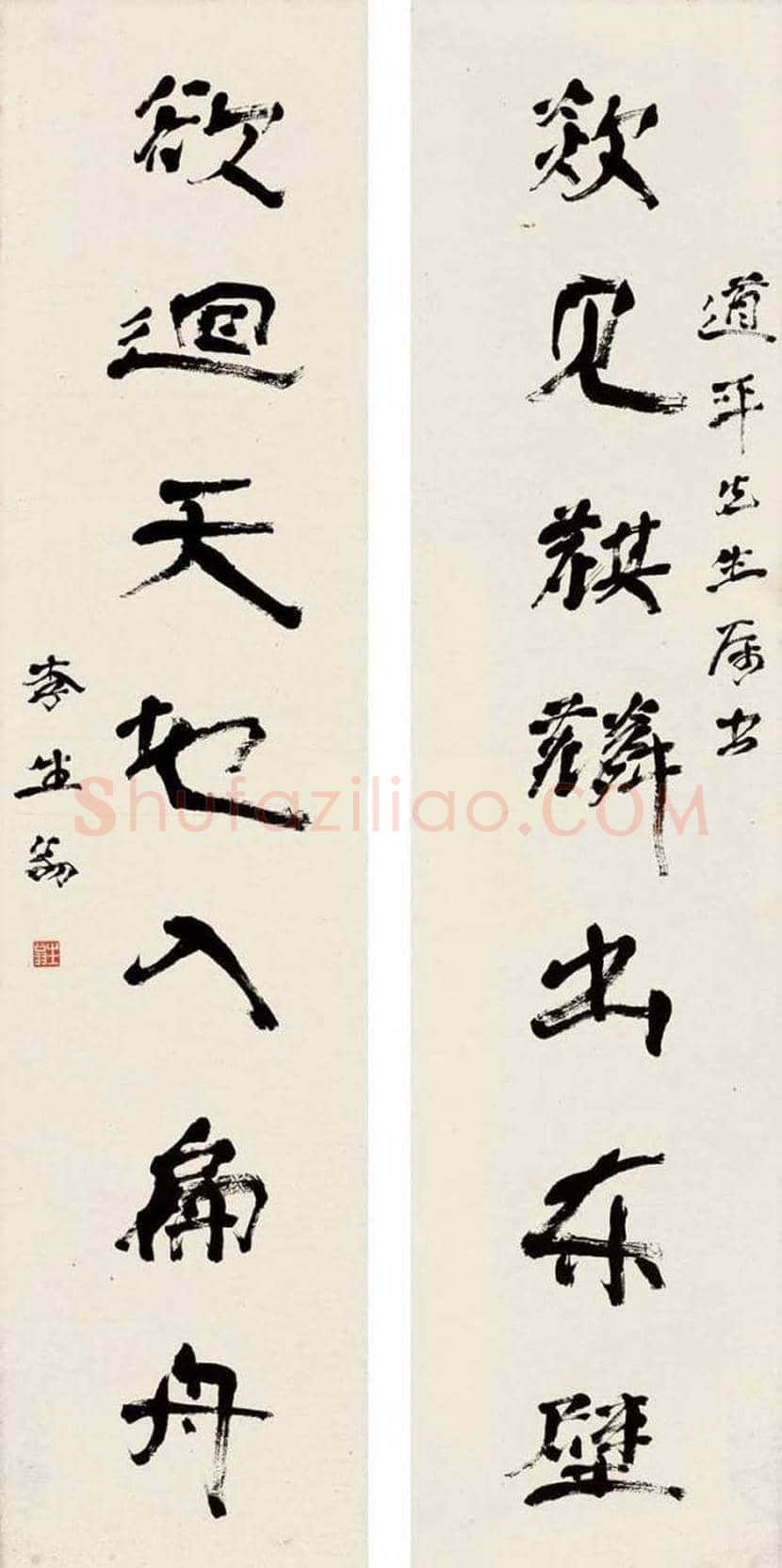 徐生翁书法作品欣赏 | 书画知识