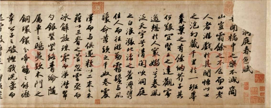 苏轼《洞庭中山二赋》欣赏 | 书画资料
