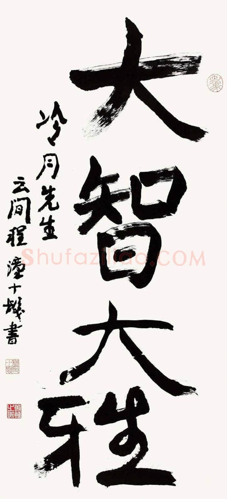 程十发书法作品拍卖及欣赏 | 书画科普