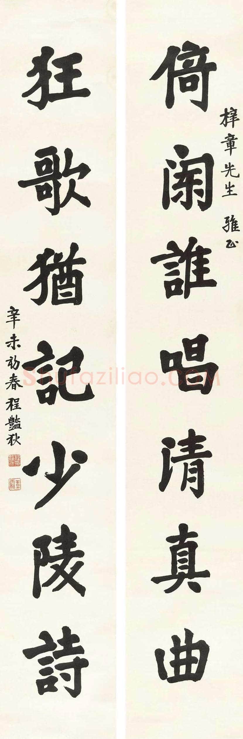 程砚秋书画作品欣赏 | 书画常识