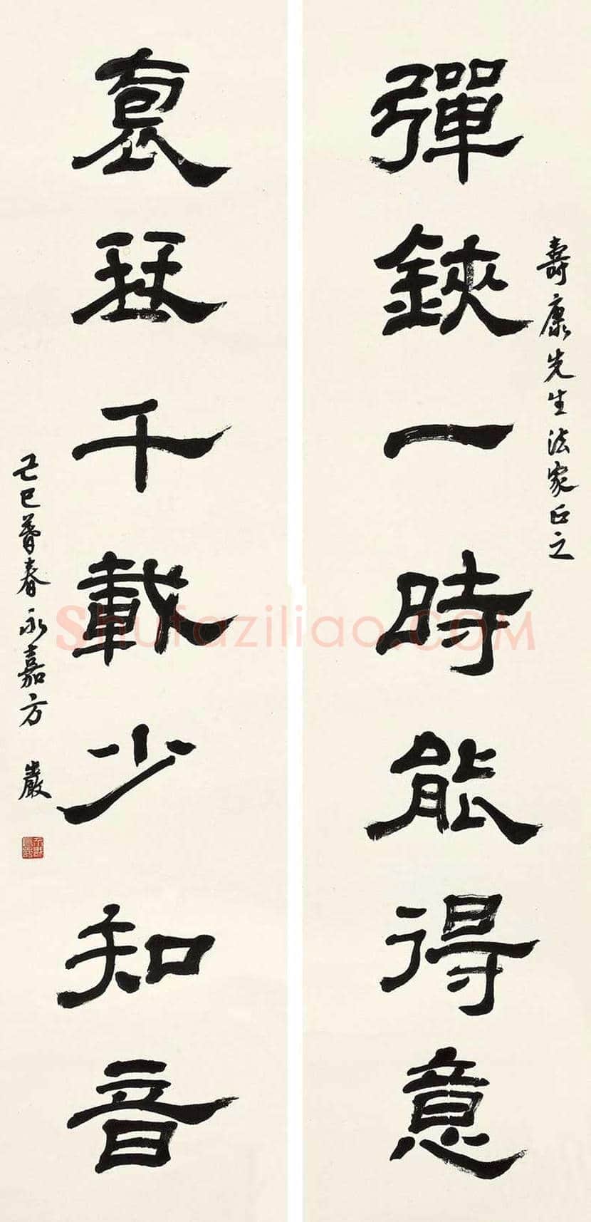 方介堪书法作品欣赏 | 书画文摘