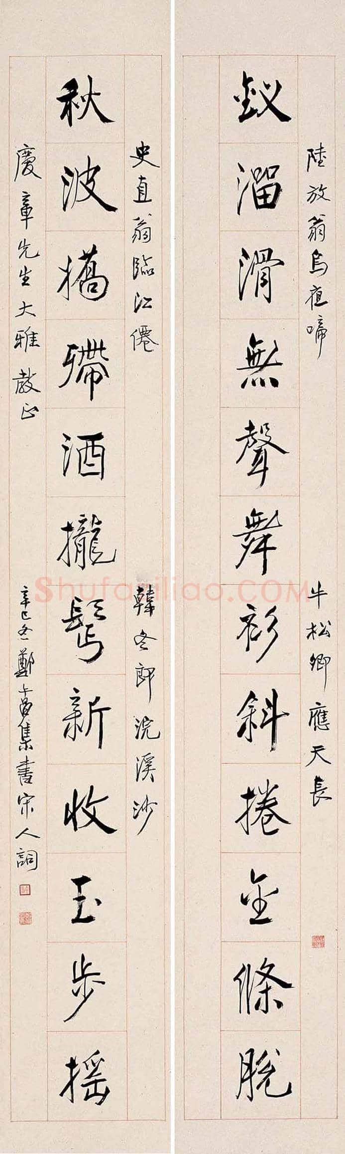 郑午昌书法作品欣赏 | 书画常识