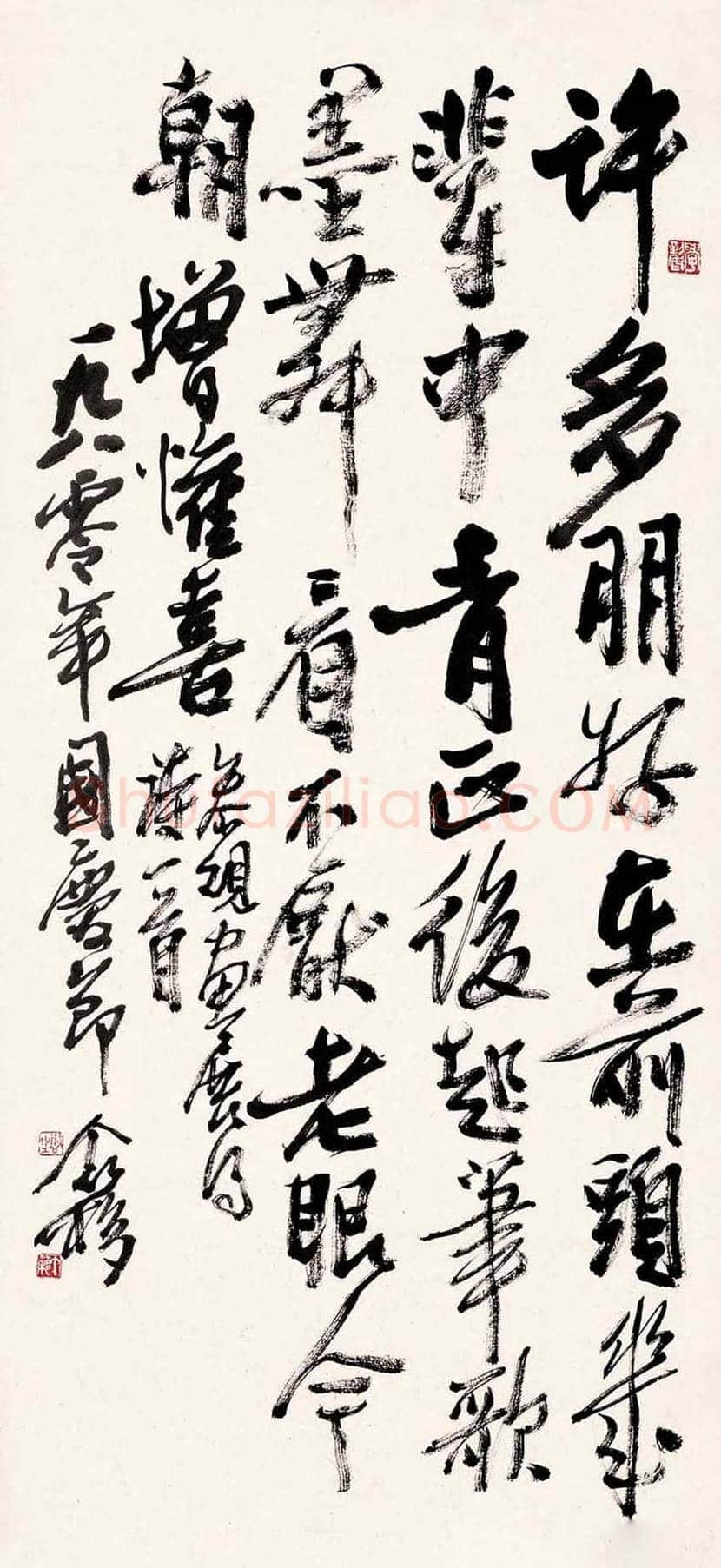 王个簃书法作品欣赏 | 书画文摘
