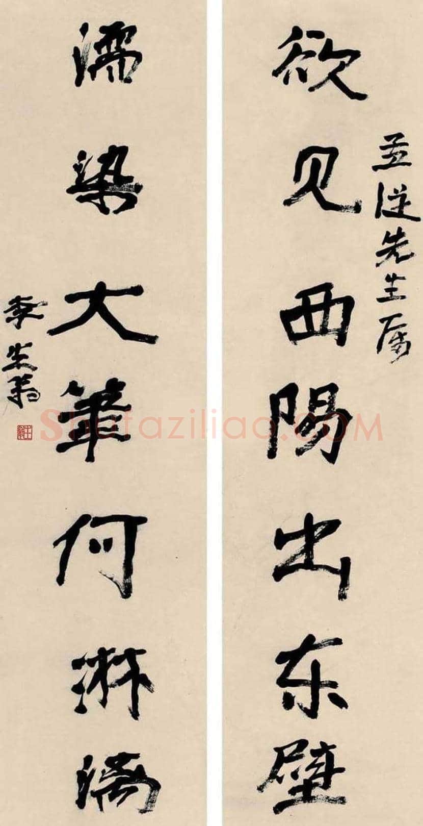 徐生翁书法作品欣赏 | 书画知识