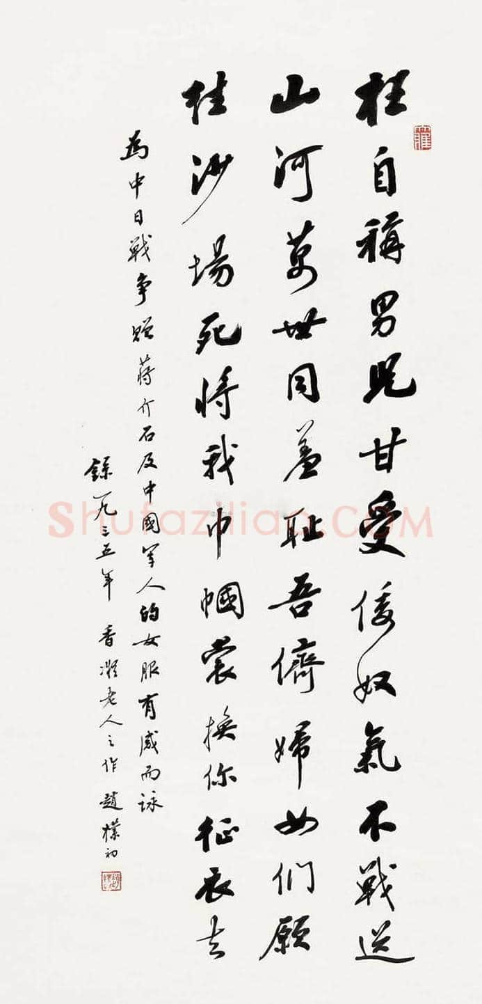 赵朴初书法作品拍卖过100万的都有那些？ | 书画讲解