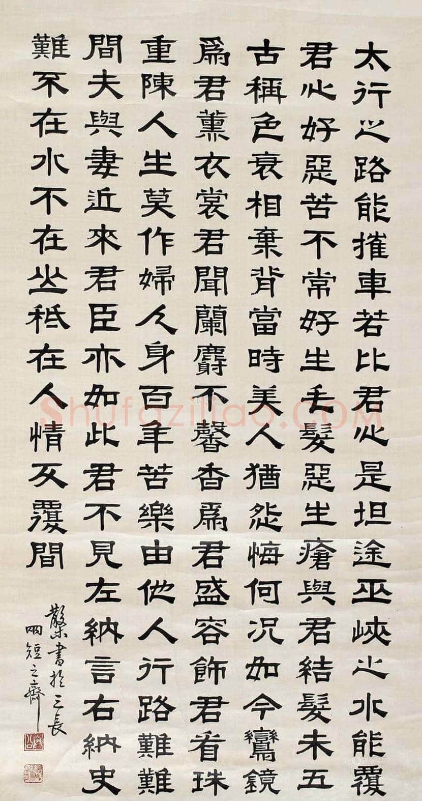 邓散木书法作品欣赏 | 书画百科
