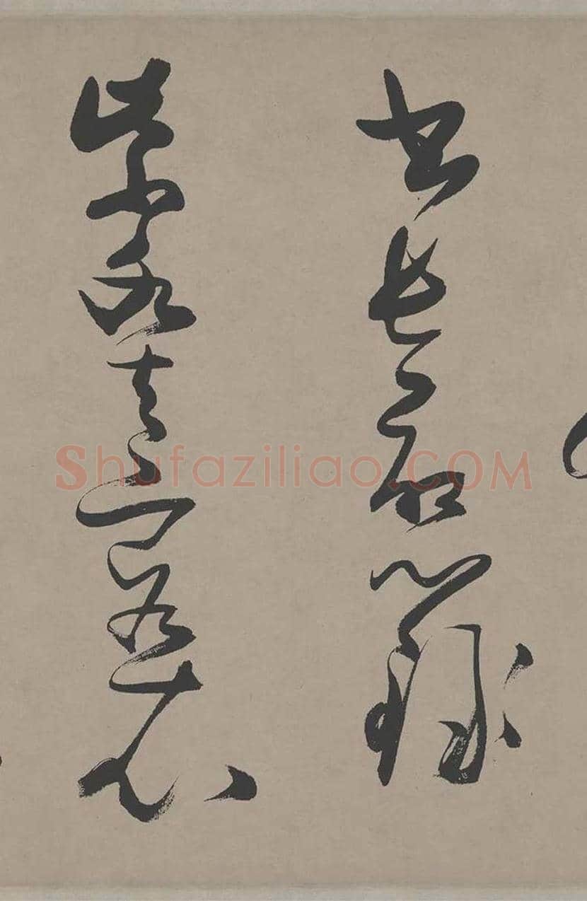 张瑞图草书《郭璞游仙诗》欣赏 | 书画常识