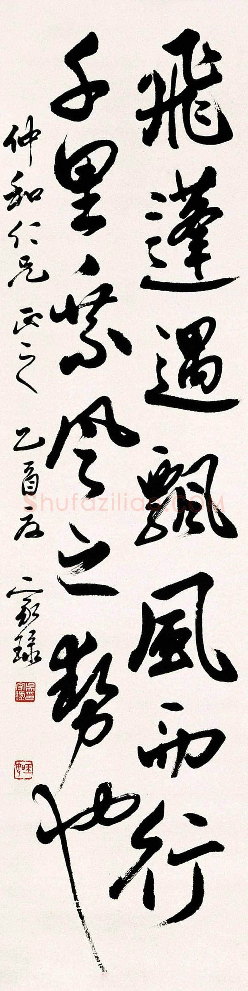 吴玉如书法作品欣赏 | 书画百科