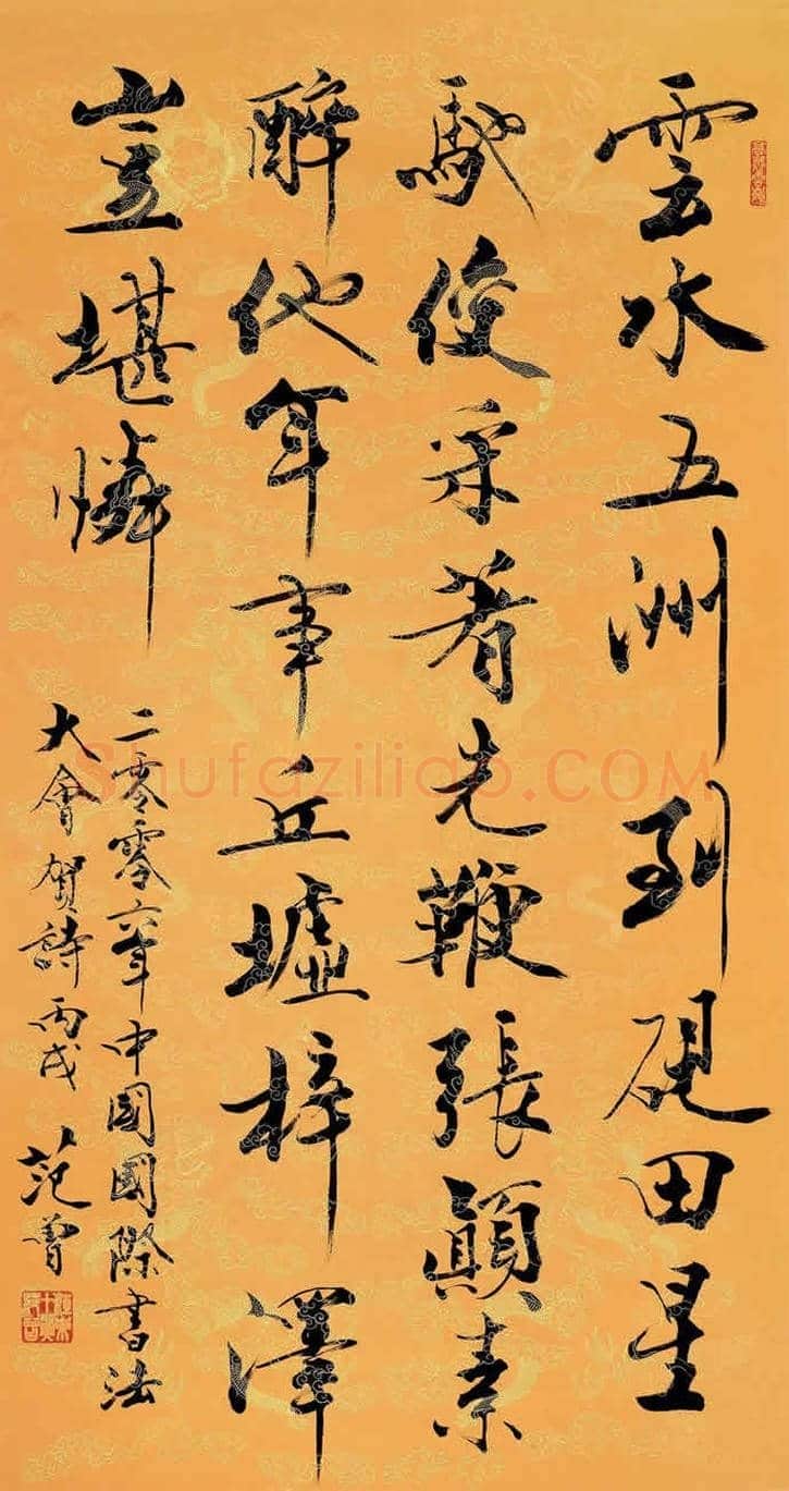 范曾书法拍卖情况 | 书画资料