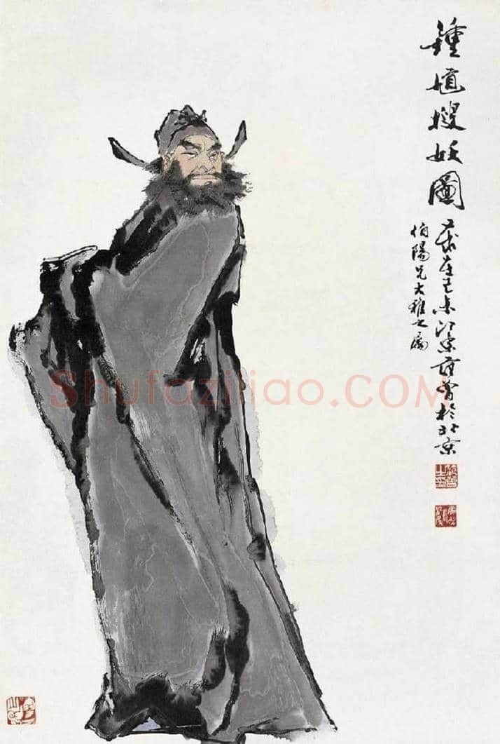 范曾书画作品欣赏 | 书画知识