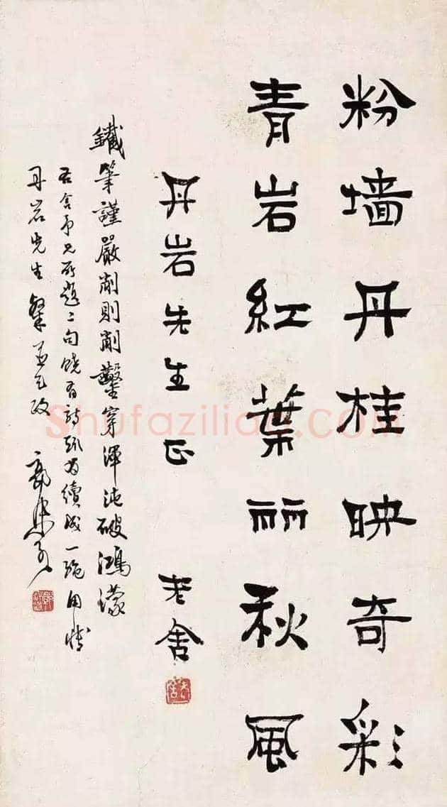 康生与郭沫若字画比较 | 书画资料