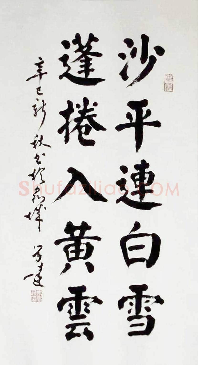 朱学达简介及书法作品欣赏 | 书画科普