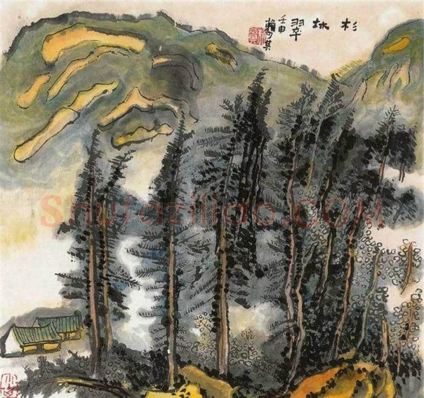 赖少其山水画作品欣赏 | 书画常识