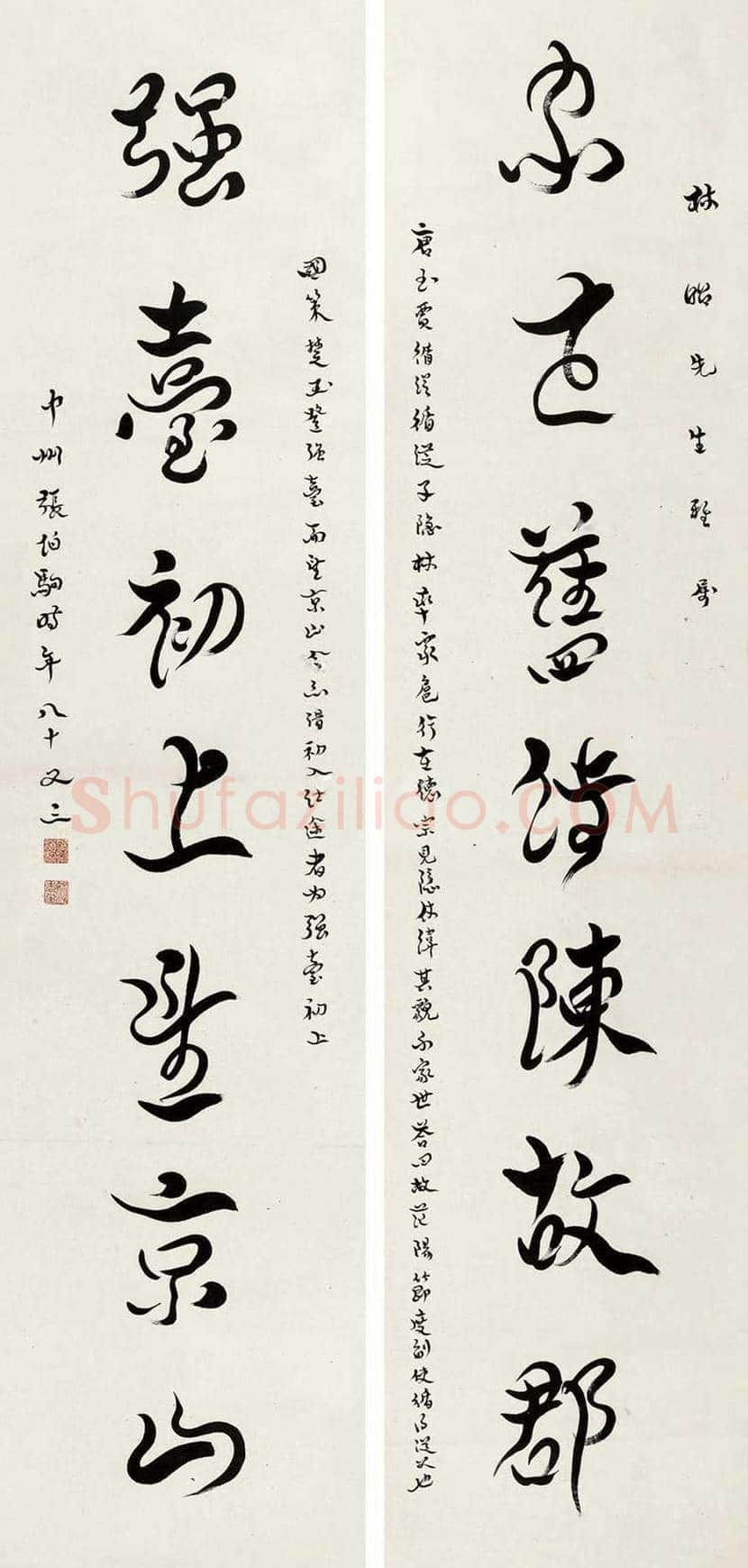 张伯驹作品欣赏 | 书画科普