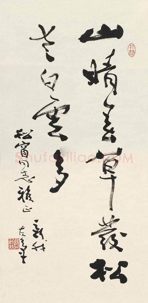费新我书法欣赏 | 书画学堂