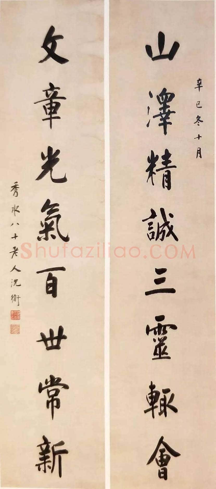 沈卫书法作品欣赏 | 书画常识