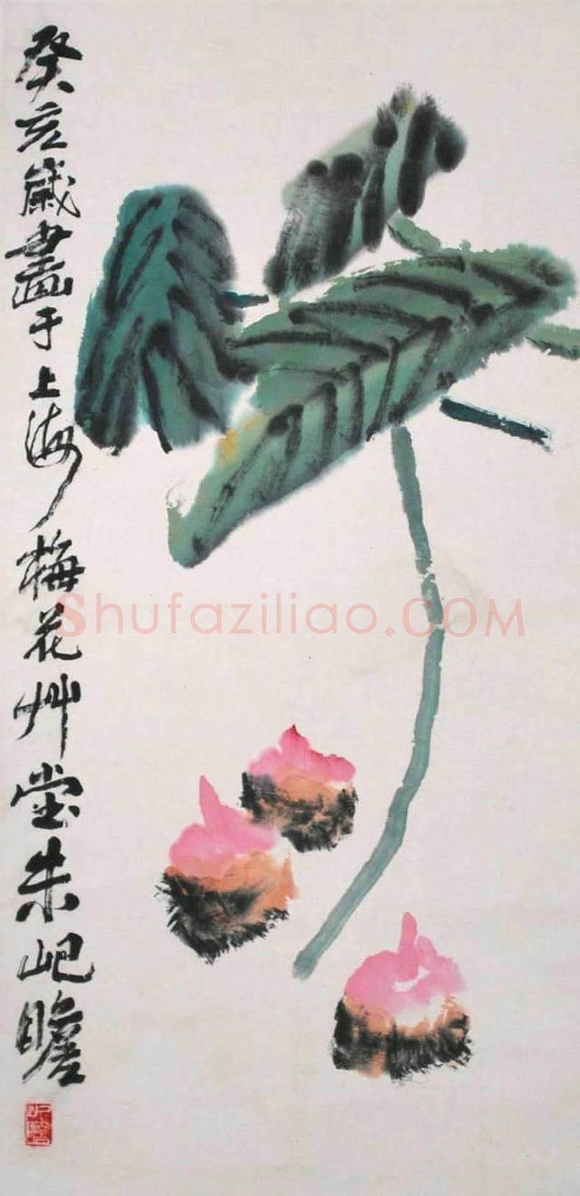 朱屺瞻荷花作品欣赏 | 书画科普